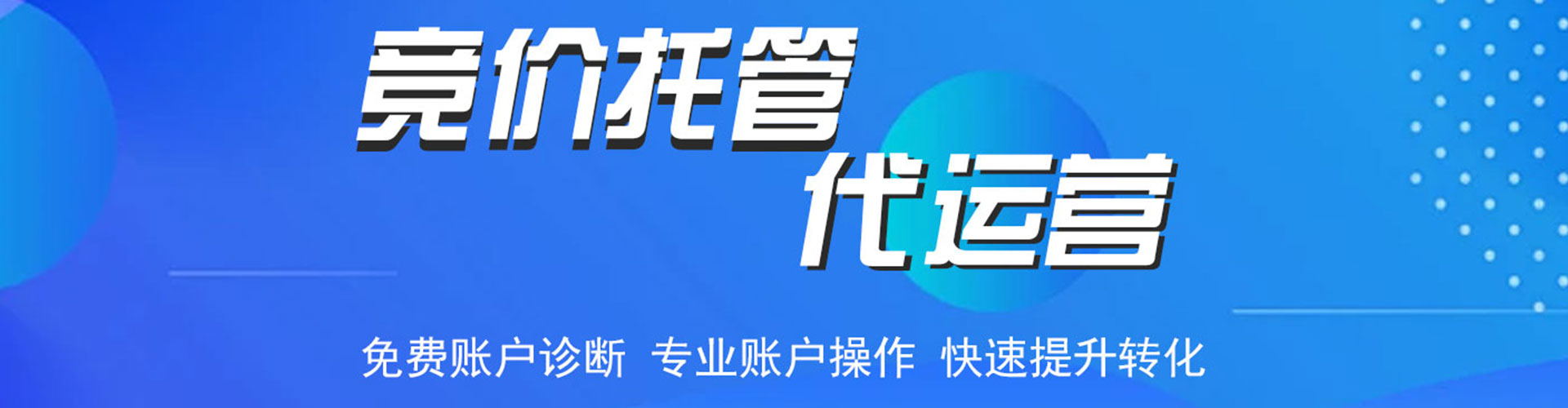 晋中百度sem
